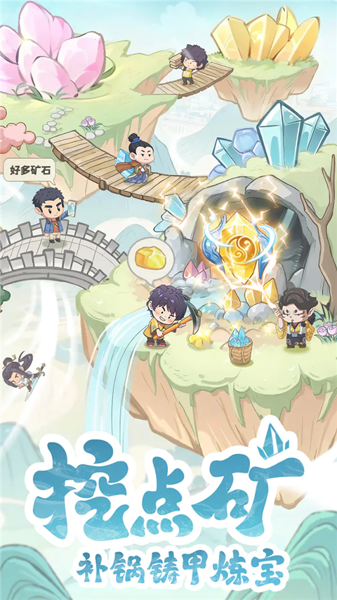 种田掌门人游戏内购版 截图3