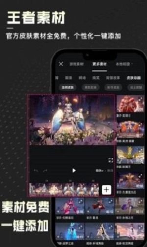 捧塔剪辑app最新版 截图1