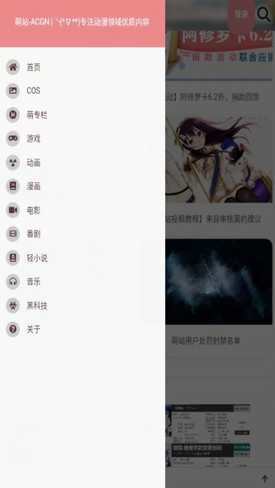 acgn萌站最新版 截图2