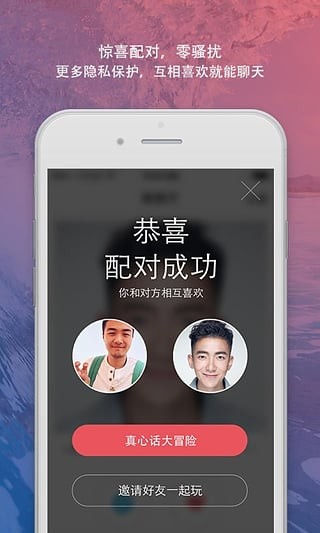 翻牌子 截图2