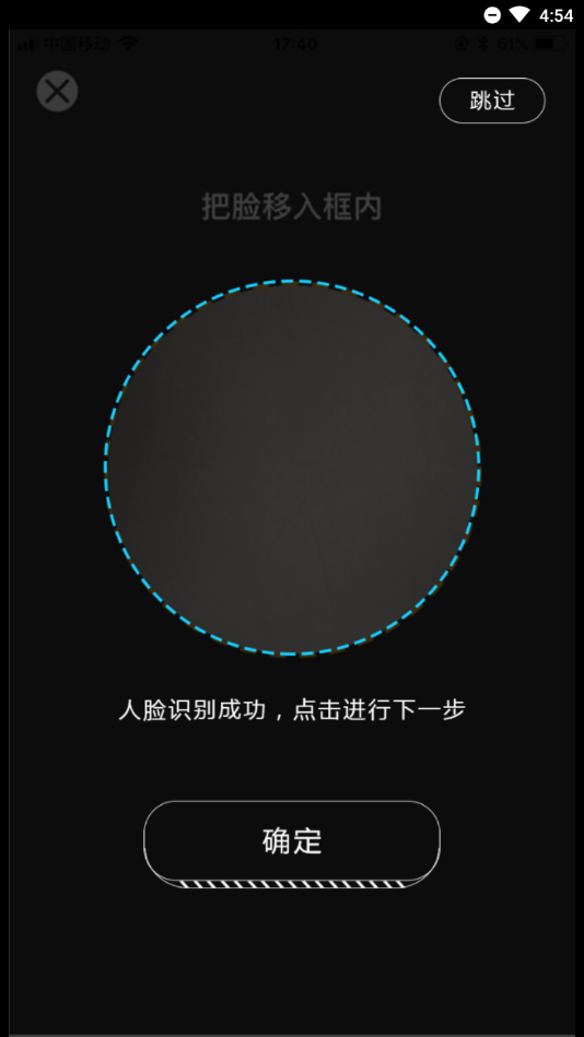 移动考场国网app 截图4