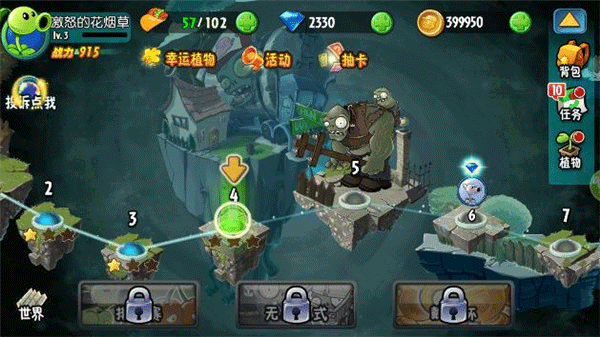 植物大战僵尸全明星正版2025 截图2
