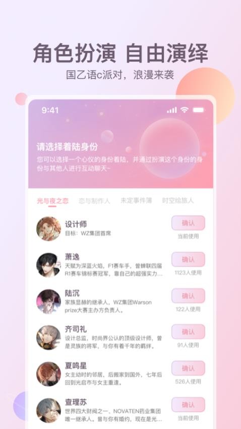 次元星APP