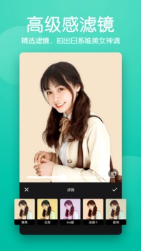 美颜滤镜相机app 截图3