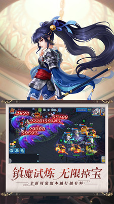 水浒q传互通版 截图2