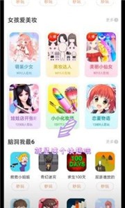 快趣玩 截图1