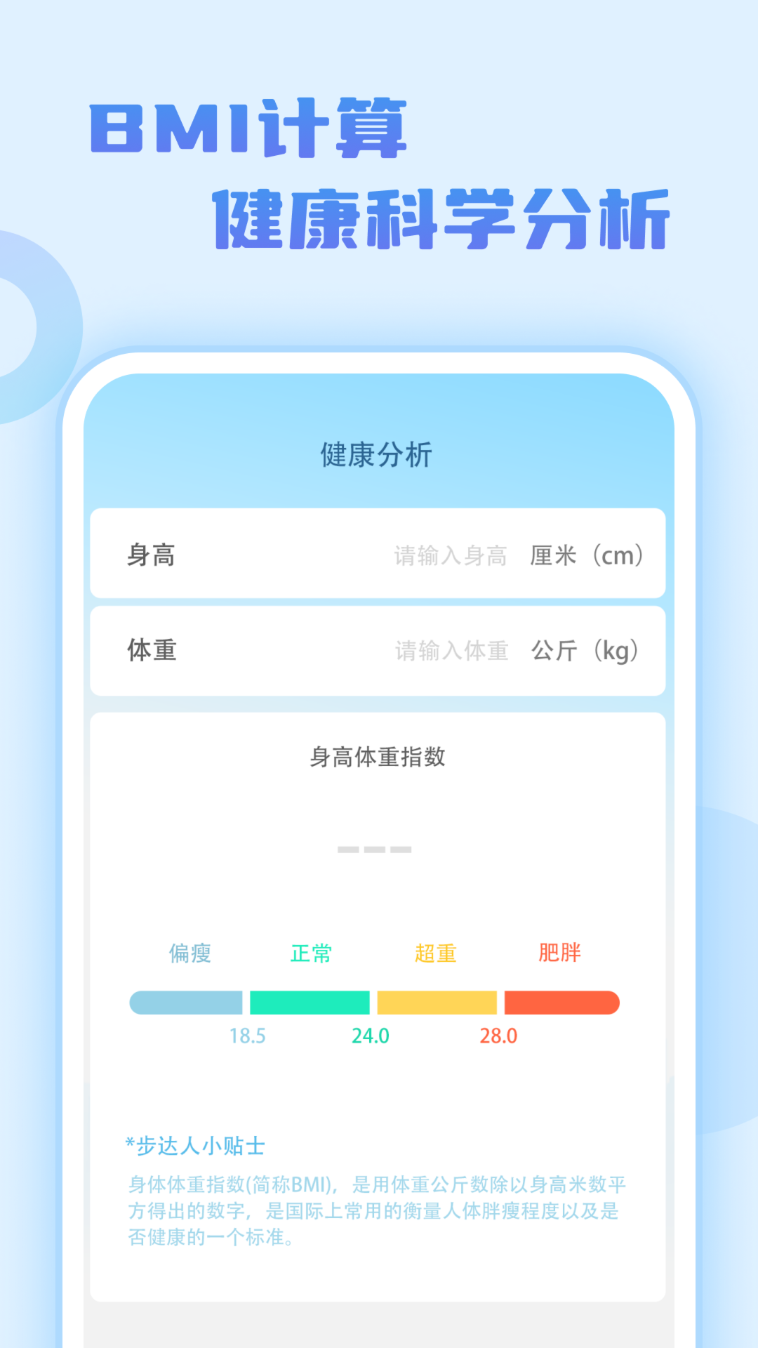 步行达人app  1