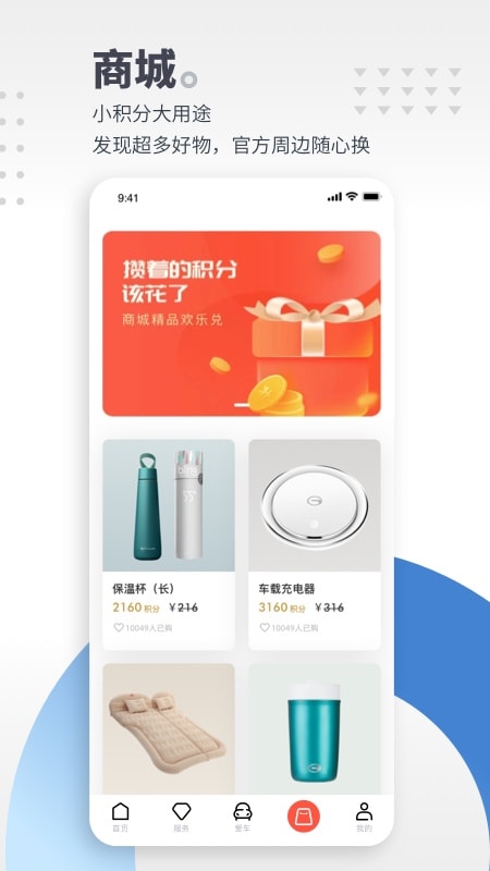 广汽传祺车app v3.10.0 截图4