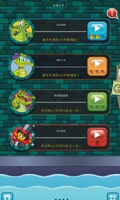 鳄鱼小顽皮爱洗澡安卓版 截图4