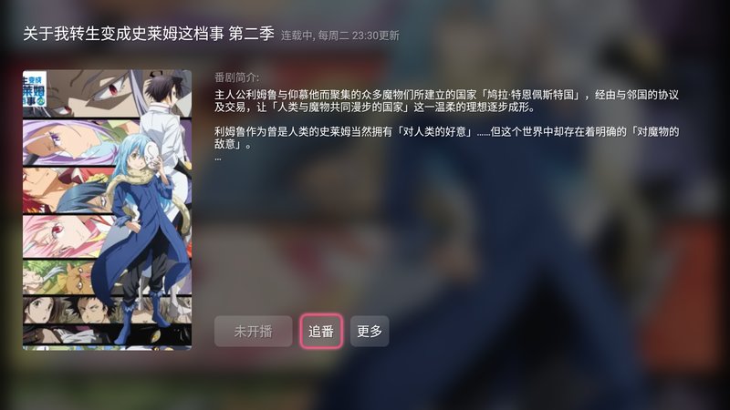 哔哩哔哩第三方tv版客户端 截图2