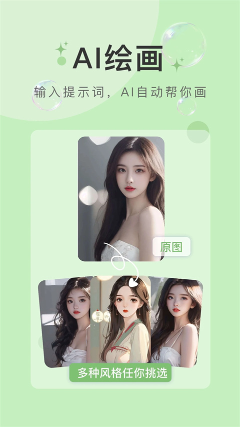 水印云app 截图3