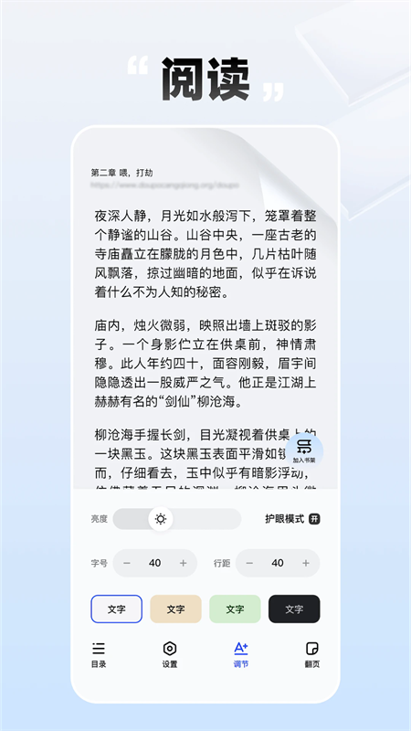 必访小说app官方下载 截图1