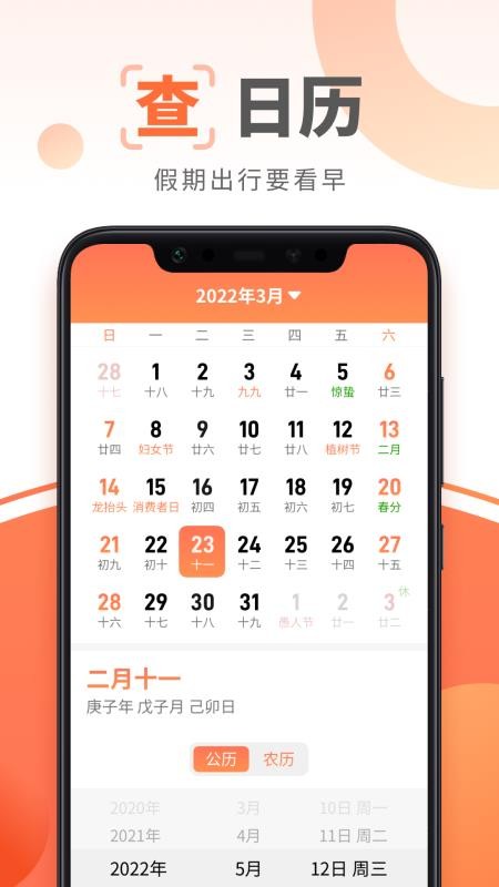 大字阅读神器软件 v3.0.2.0 截图2