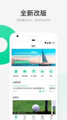 星时代体育 截图1