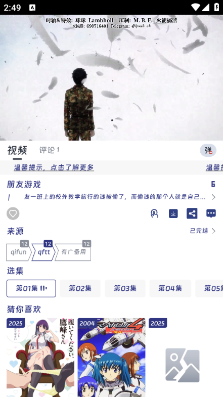 qifun动漫官方app 截图1
