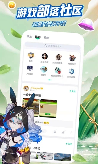 咪咕快游app免费版下载 v3.39.1.1 本 截图4