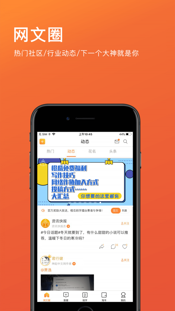 橙瓜 截图3
