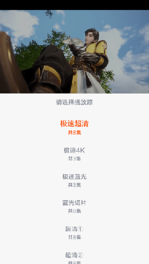 松子影视去广告版 截图4
