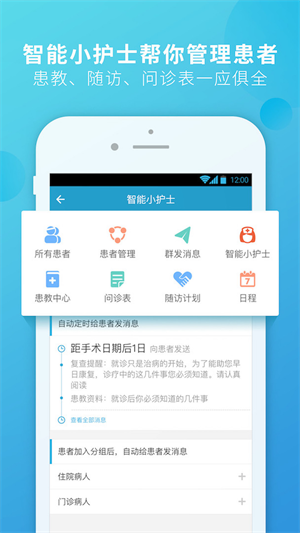 杏仁医生app 截图4