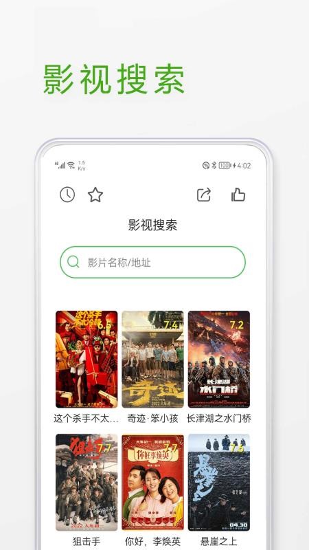 莲蓬影视投屏app v2.1.5 截图3