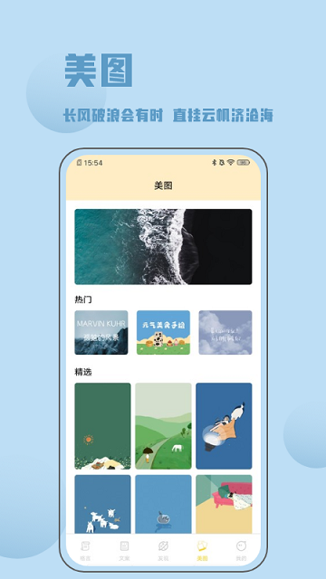 金句谷app