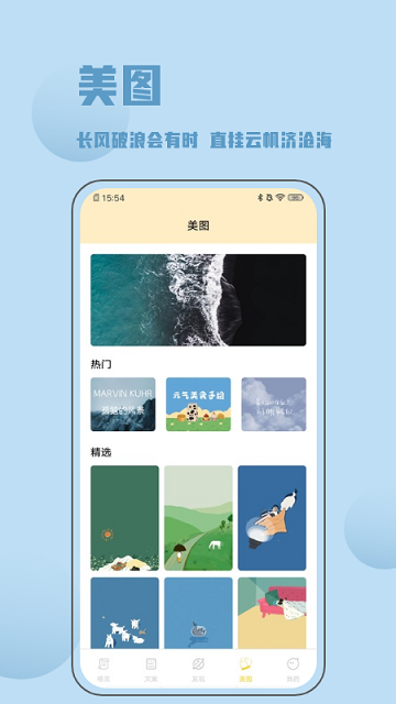 金句谷app 截图2