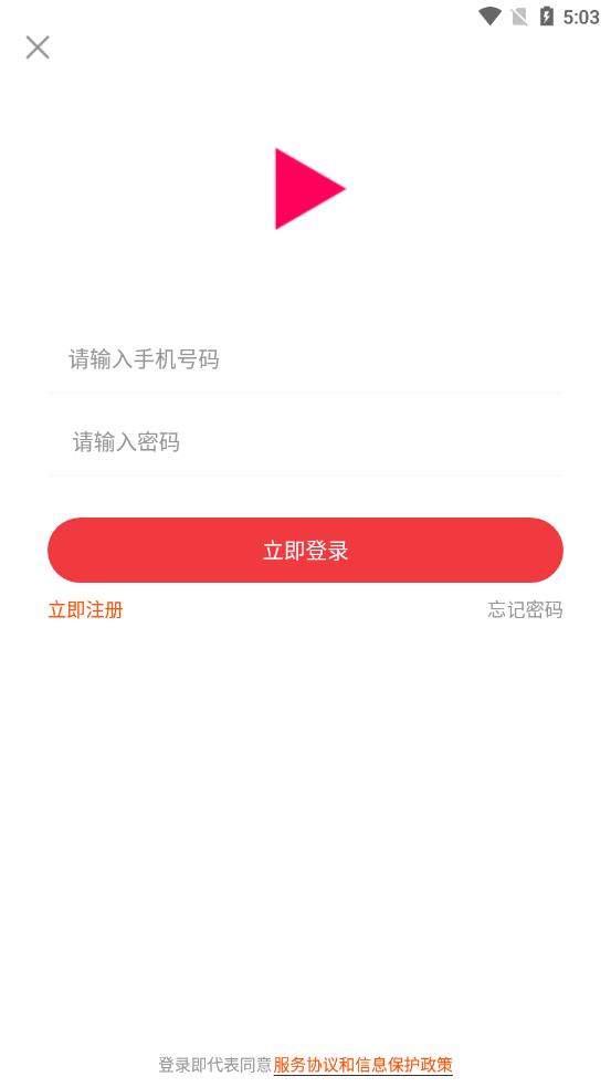 淘播app 截图1