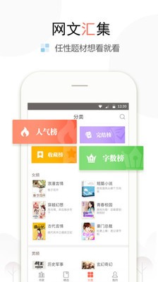 花生阅读 截图2