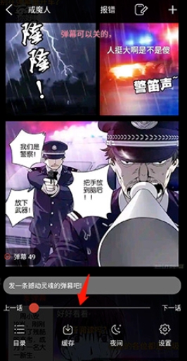 36漫画下载 截图10