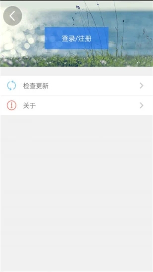 天津人力社保app 截图2