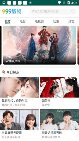 999家庭影院纯净版 截图3