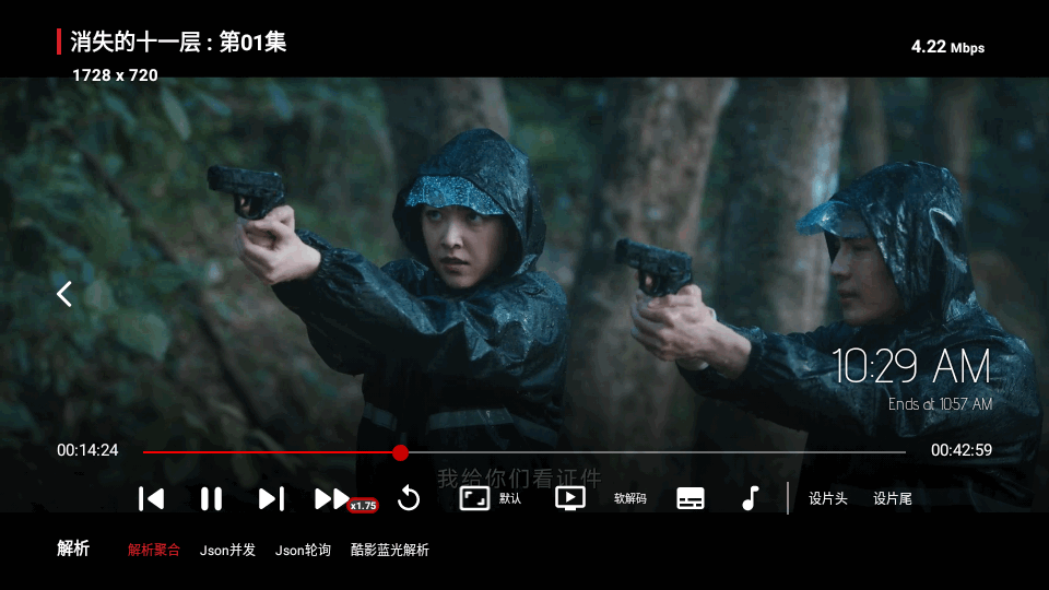 酷影tv最新机顶盒版 截图3