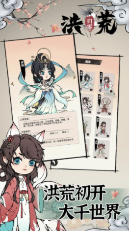 不简单修仙最新版 截图4