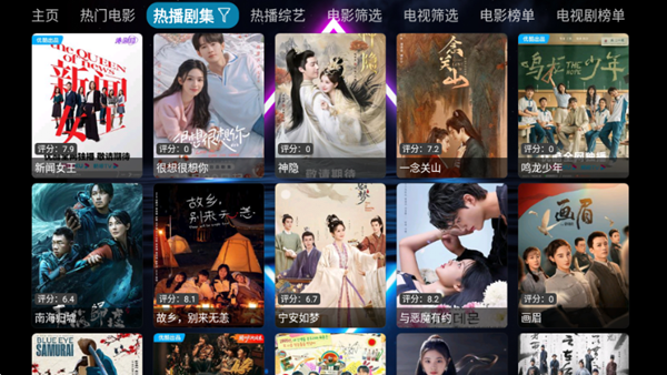 七星影视仓app电视版 截图1