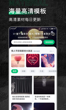 有料素材app 截图1