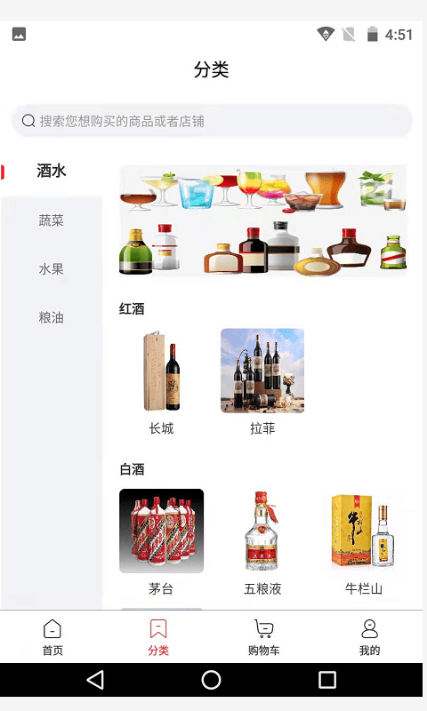 北菜农批app 截图2