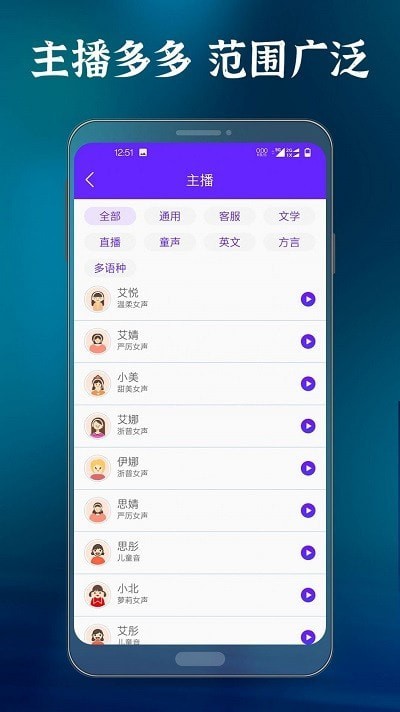 良君语音合成大师 截图3