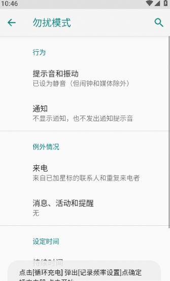 酷客工具箱app 截图1