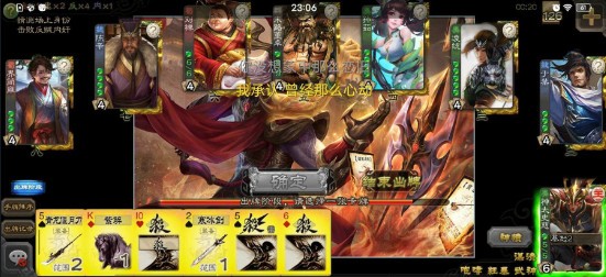 三国杀单机自制版 4.0.5