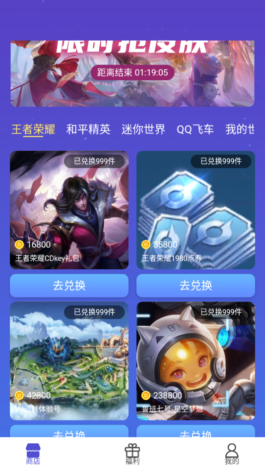 换肤达人app