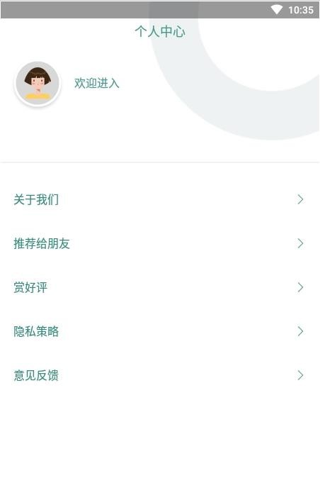 龟速网络助手app v1.1 安卓版 截图2