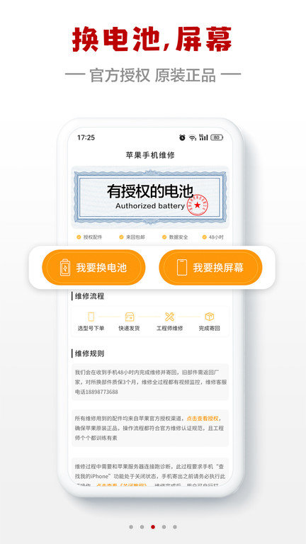 闪小白 截图3