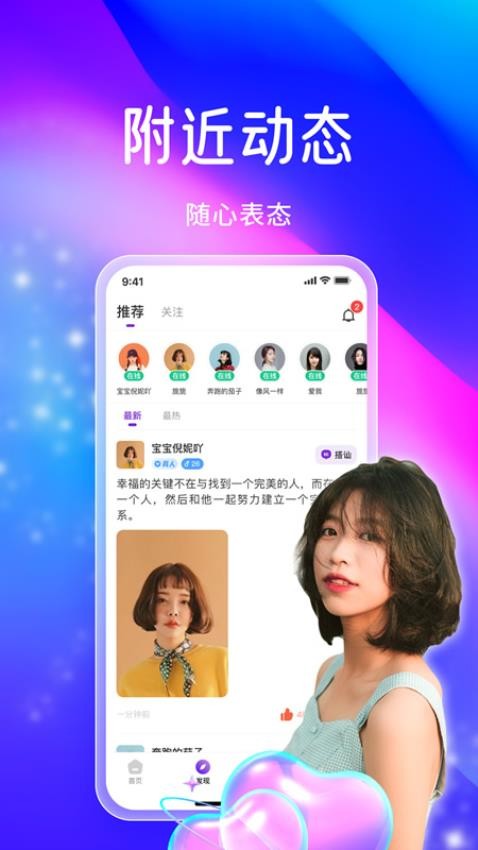 觅搭 截图2