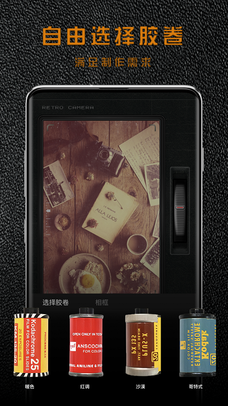 Huji胶片相机app v1.0.0