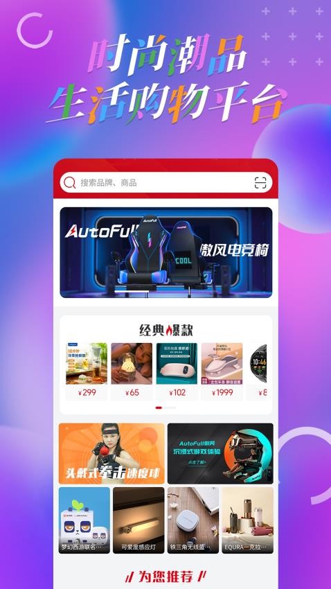 名品乐购 截图3