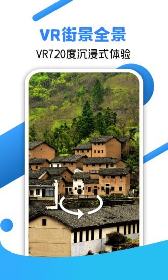 北斗全景地图 截图3