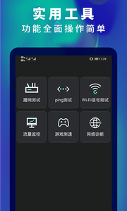 5G网速测速app 截图3