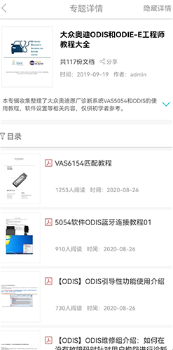 8848汽车学苑 截图2