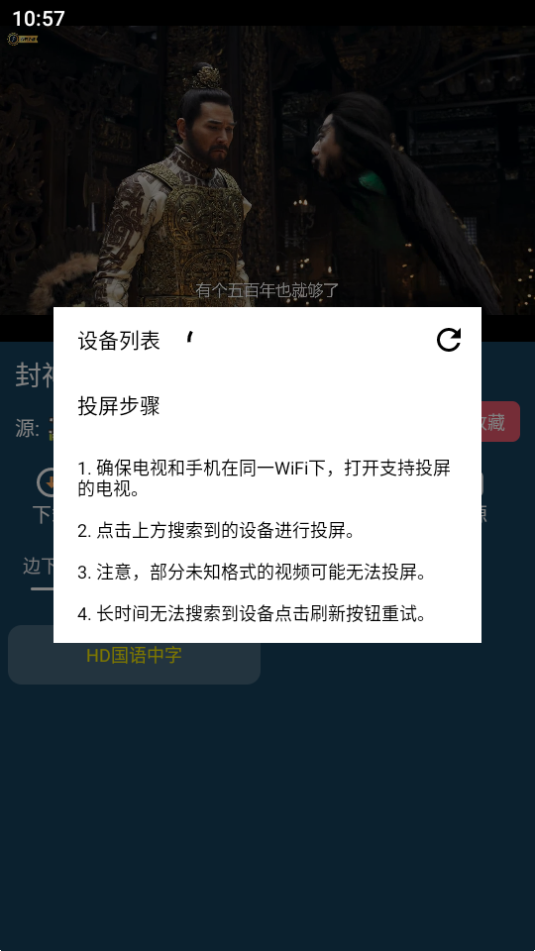 聚v影院app 截图3