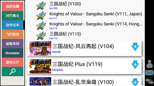 kawaks安卓版 截图1